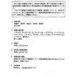 20120308-gunma-2