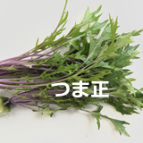 mizuna
